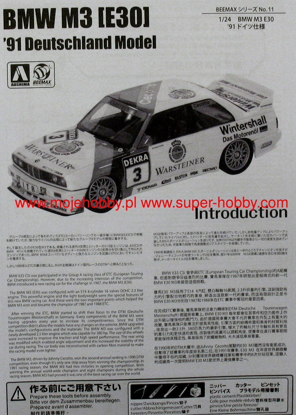 BMW M3 E30 1991 DTM Zolder Winner Aoshima 09819