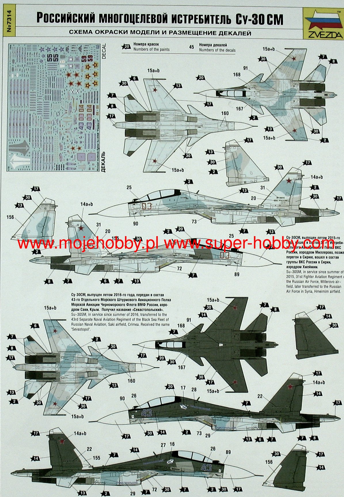 Sukhoi Su-30SM 'Flanker-H' Zvezda 7314