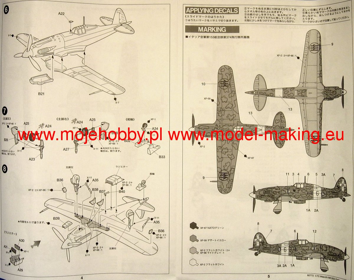 Macchi MC202 Folgore Tamiya 60772
